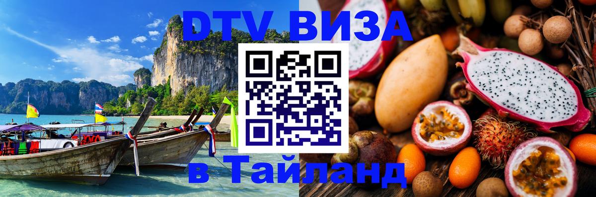 Сколько стоит DTV виза — актуальные цены, оформление даже без документов - 20.11.2025 